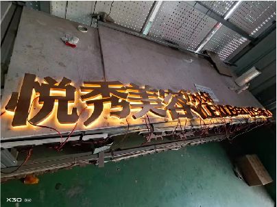 青阳做发光字招牌最怕出现什么问题？