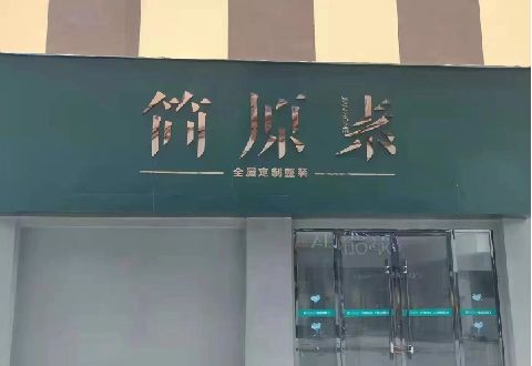 青阳多数商家选择哪种招牌？