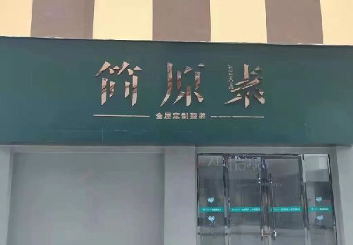 青阳门面招牌做什么颜色比较吸引人？
