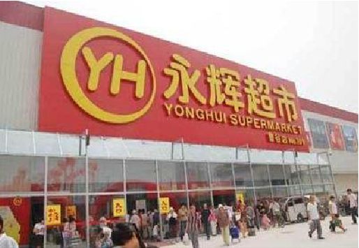 青阳生活超市门头如何设计？