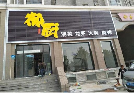 青阳彩钢扣板门头有哪些工艺？