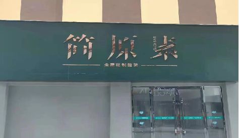 青阳门头设计与商业空间的纽带。