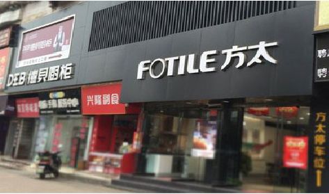 青阳铝塑板门头