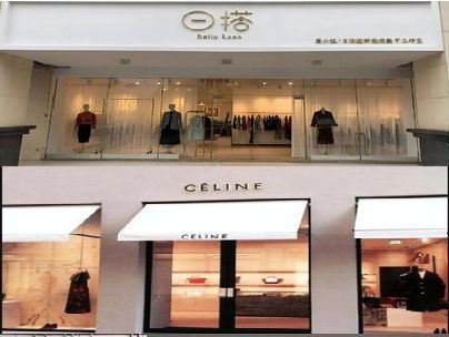 青阳商场里的服装店招牌可以怎么做？
