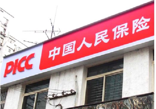 青阳连锁店招牌常见的几种制作材质。