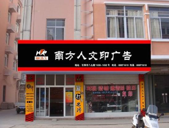 青阳广告招牌系统管理的关键。
