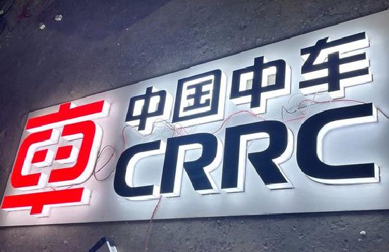 青阳招牌发光字的制作