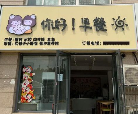 青阳早餐店招牌如何设计制作？