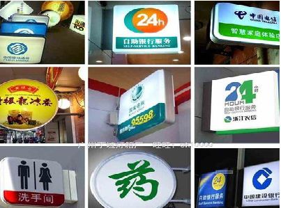 青阳灯箱招牌的种类。