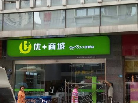 青阳做好门头招牌，吸引顾客。