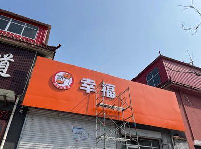 青阳铝塑板广告牌的安装工艺及流程。