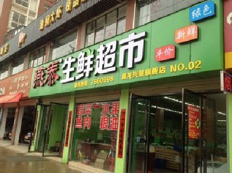 青阳超市门头设计要注意什么？