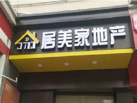 青阳门头广告牌怎么有效控制成本？